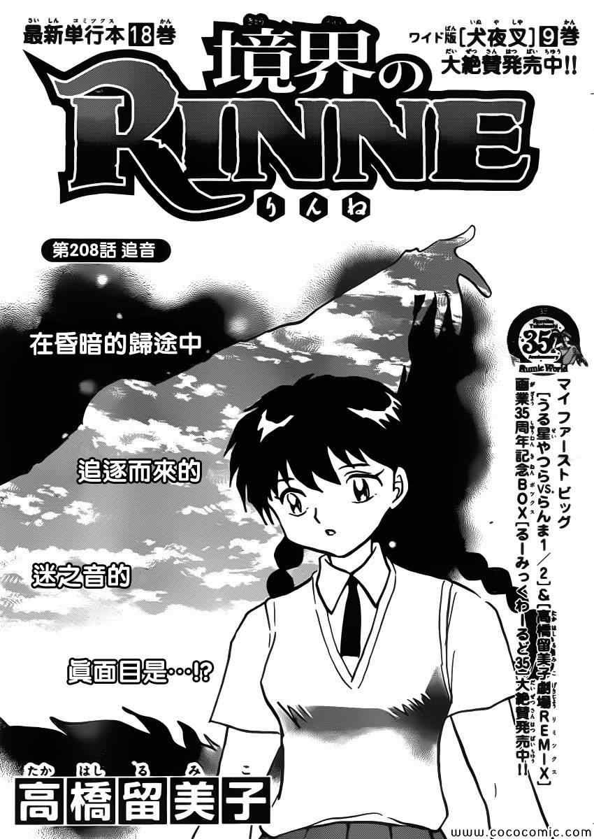 第208话