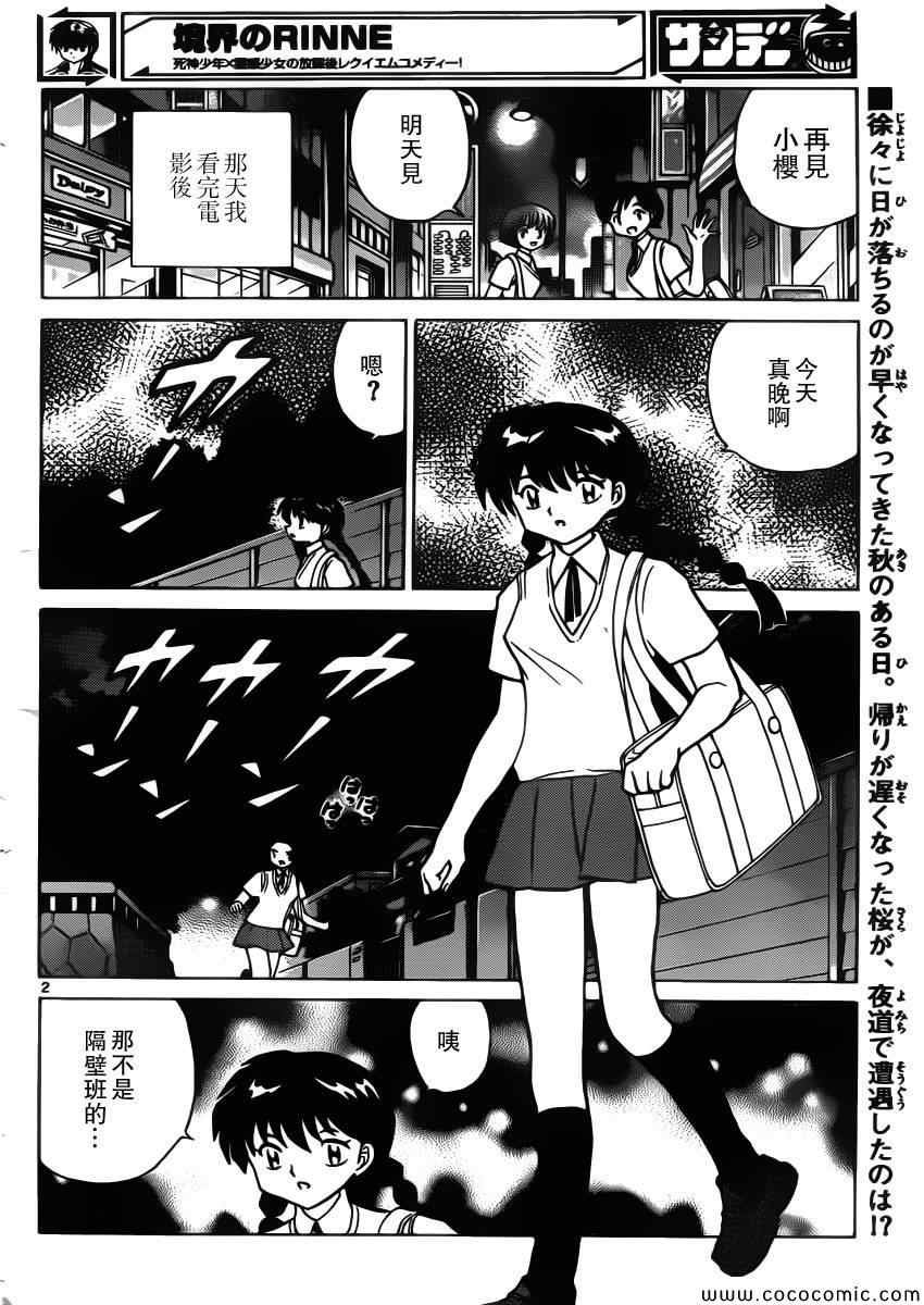 第208话