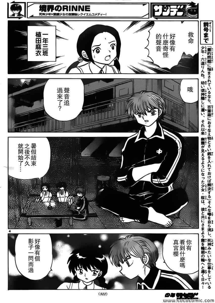 第208话