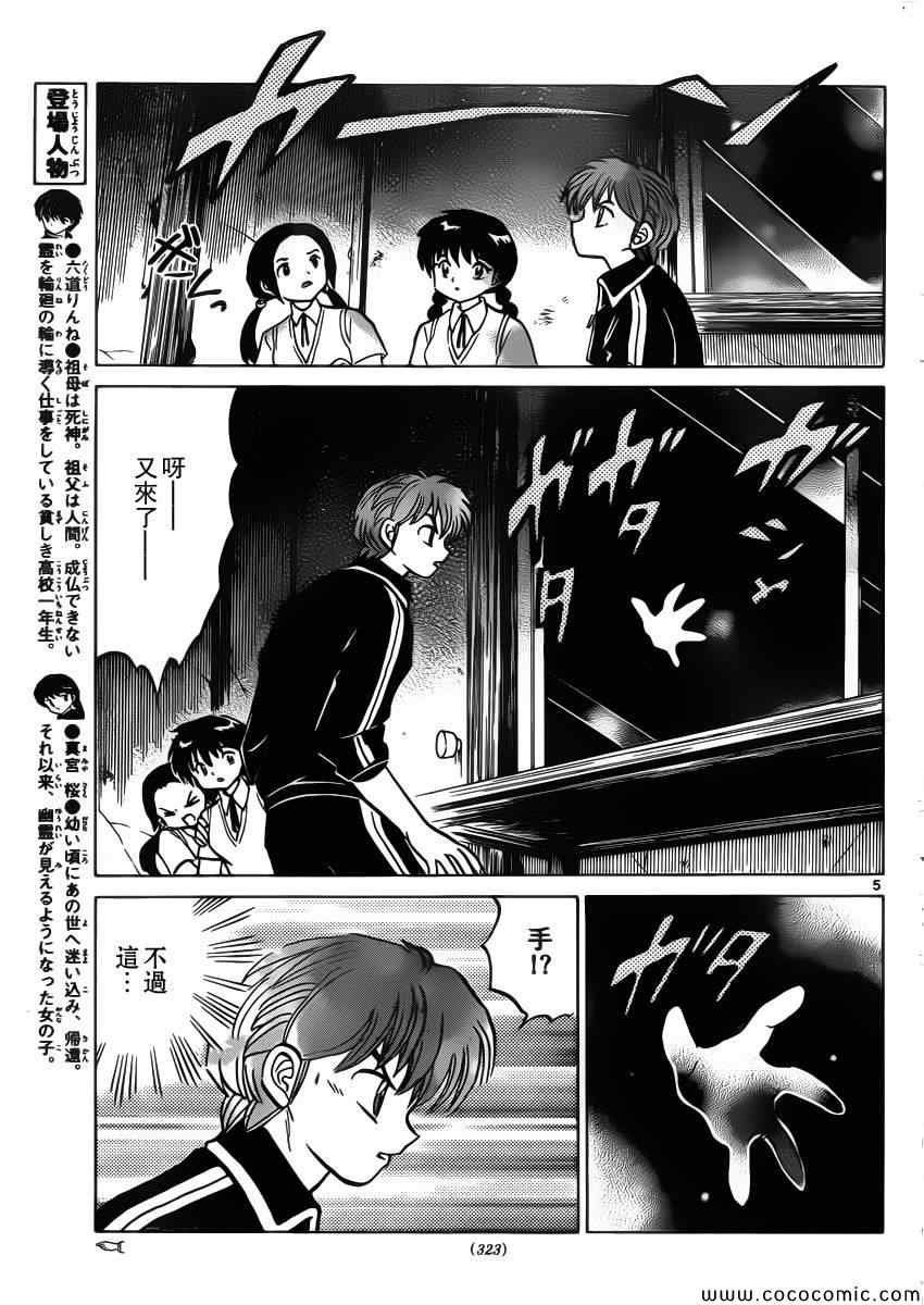第208话