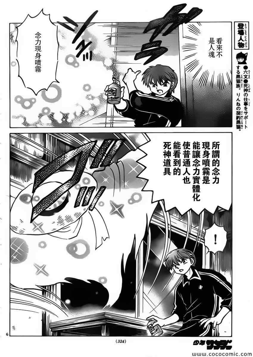 第208话