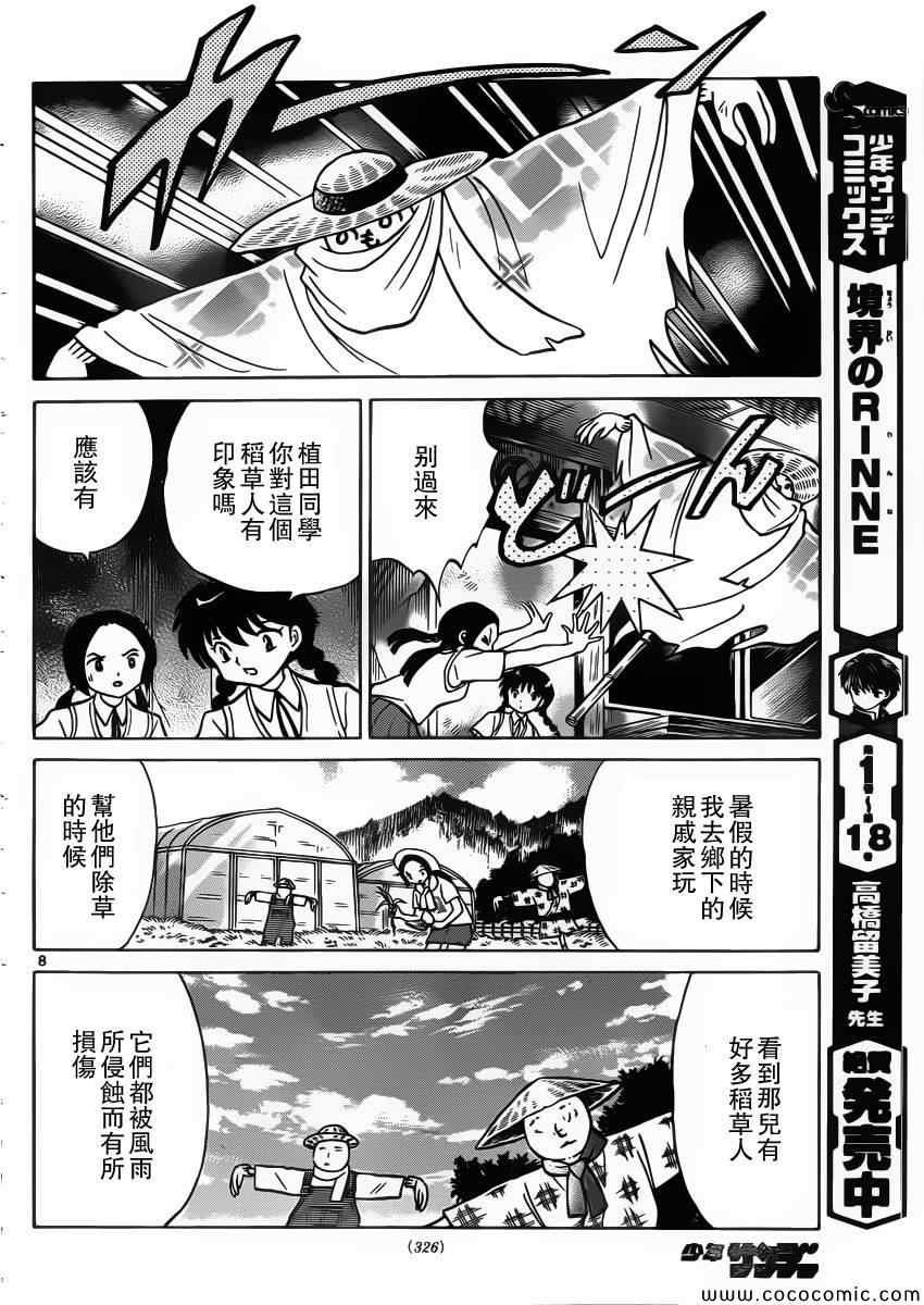 第208话