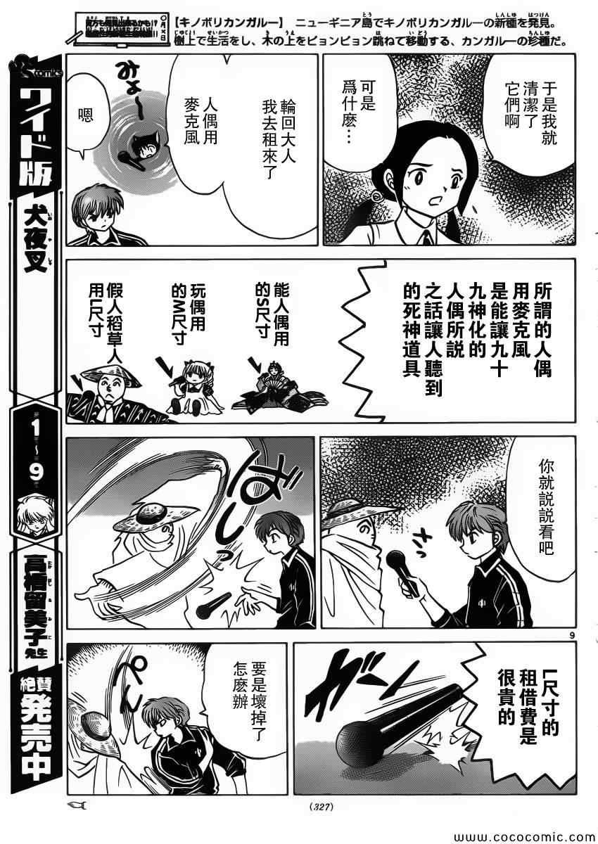 第208话