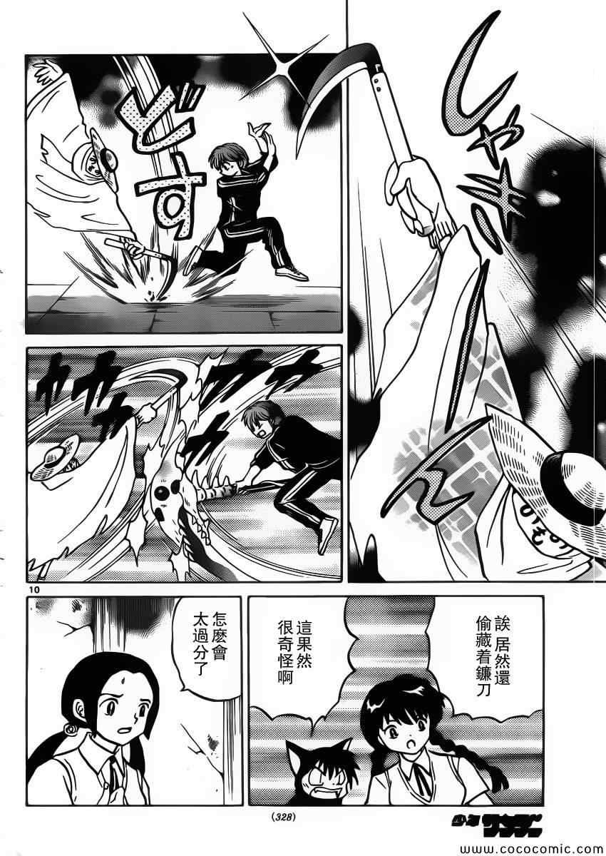 第208话
