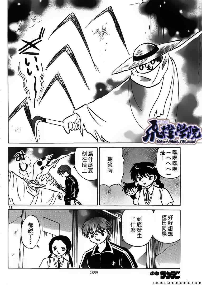 第208话