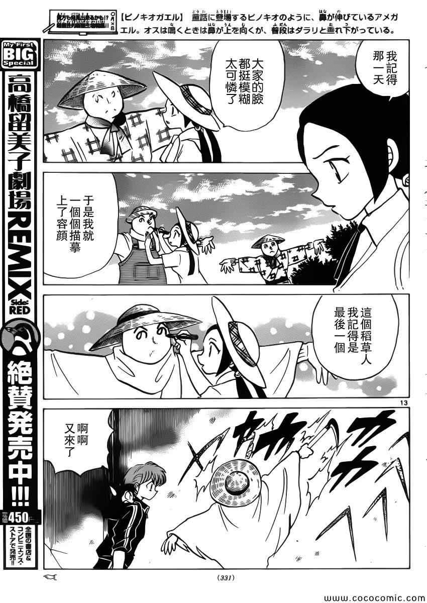 第208话