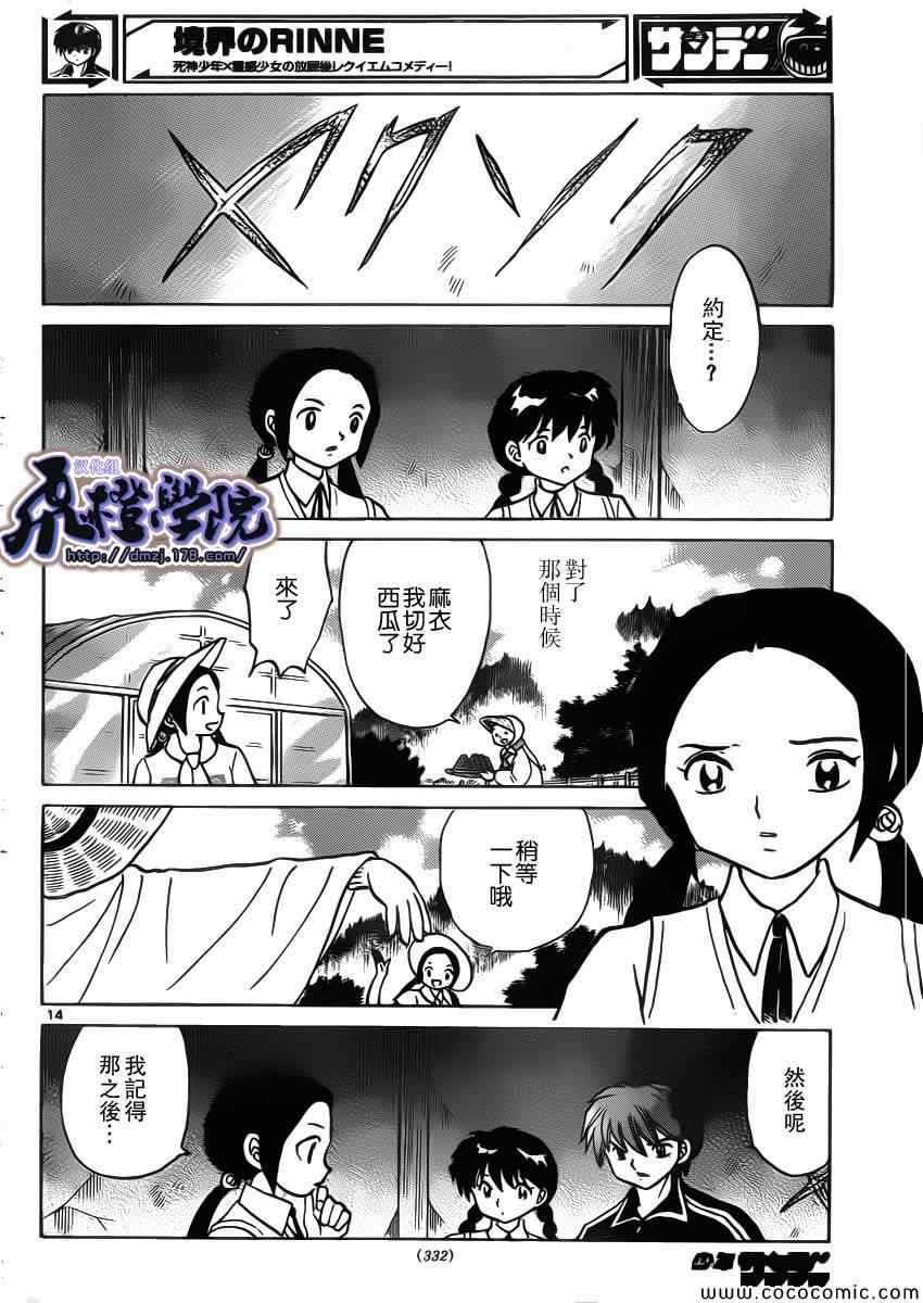 第208话