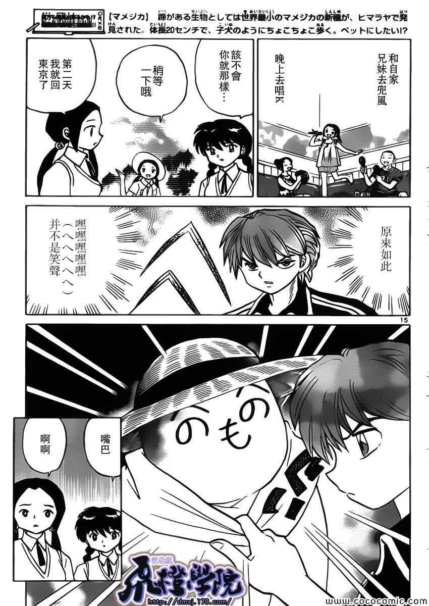 第208话