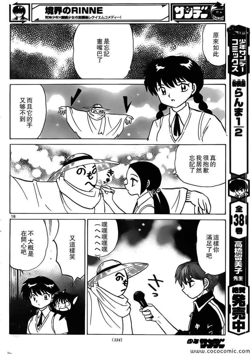 第208话