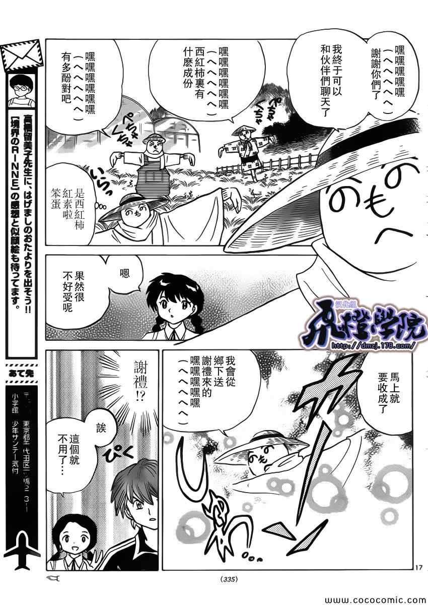 第208话