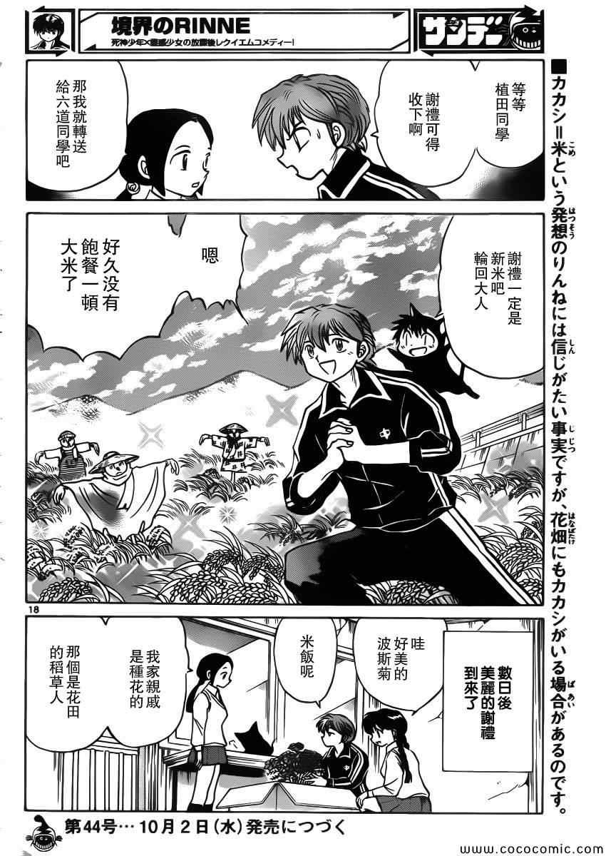 第208话