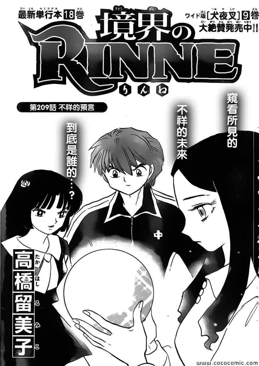 第209话