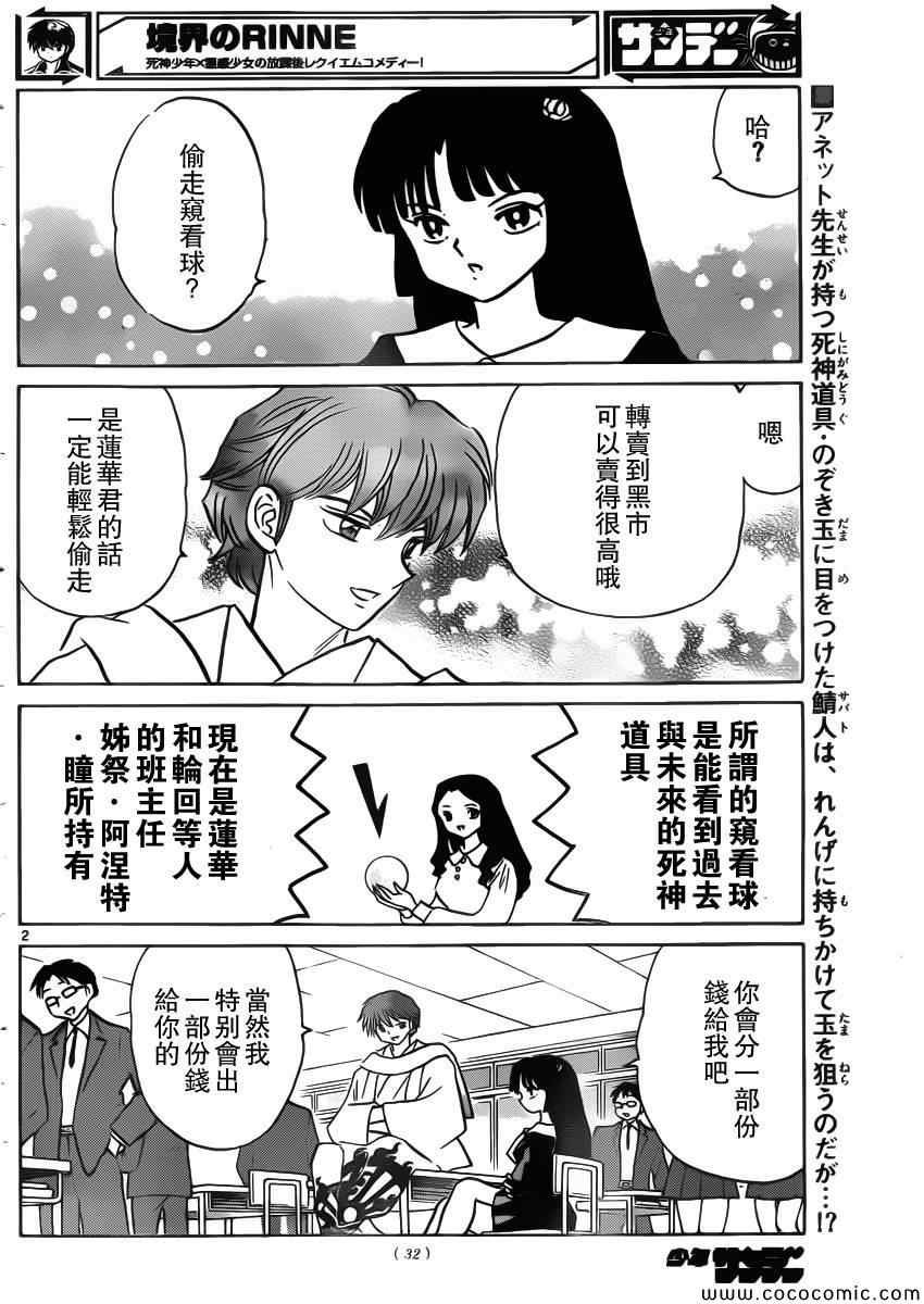 第209话