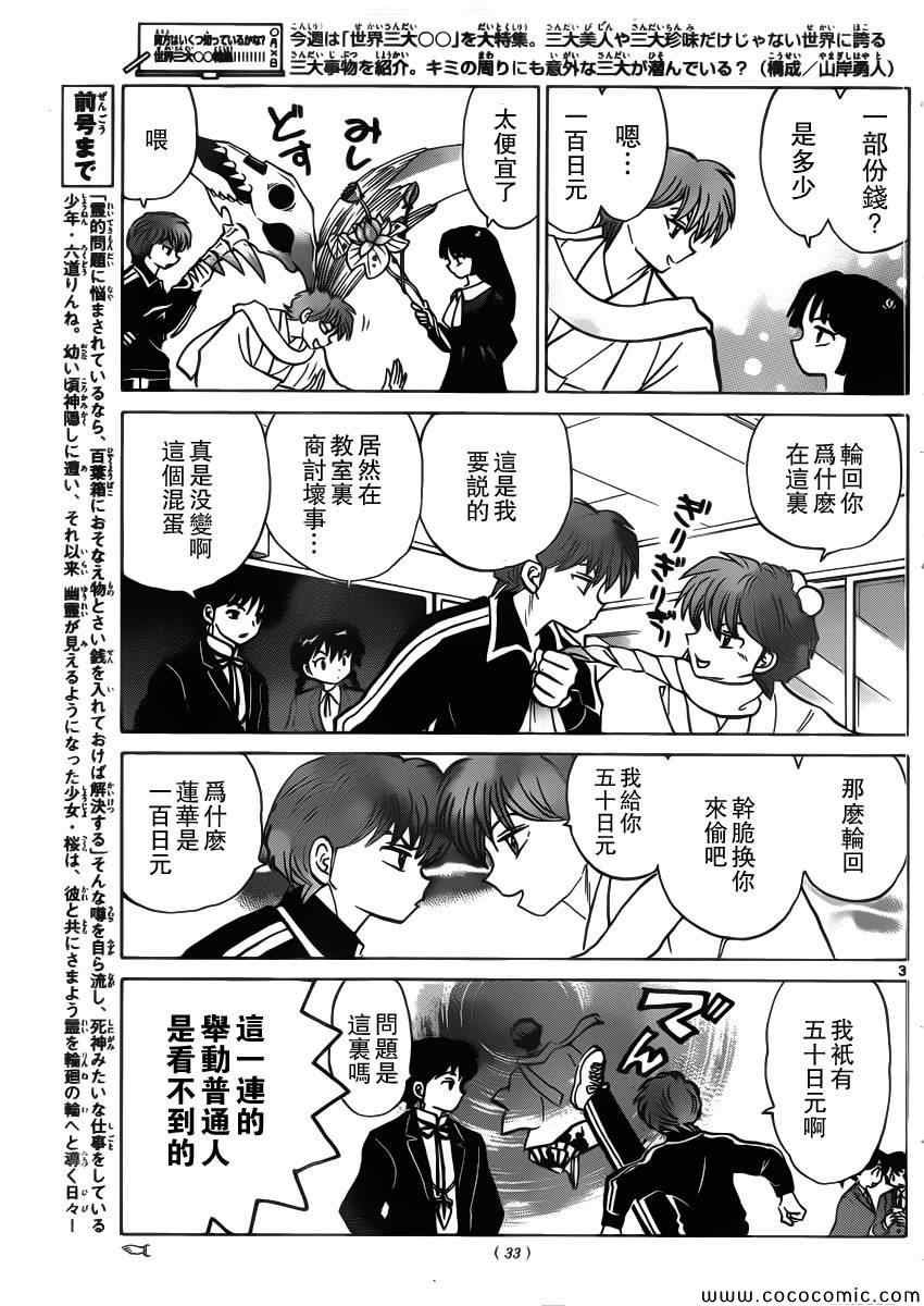 第209话