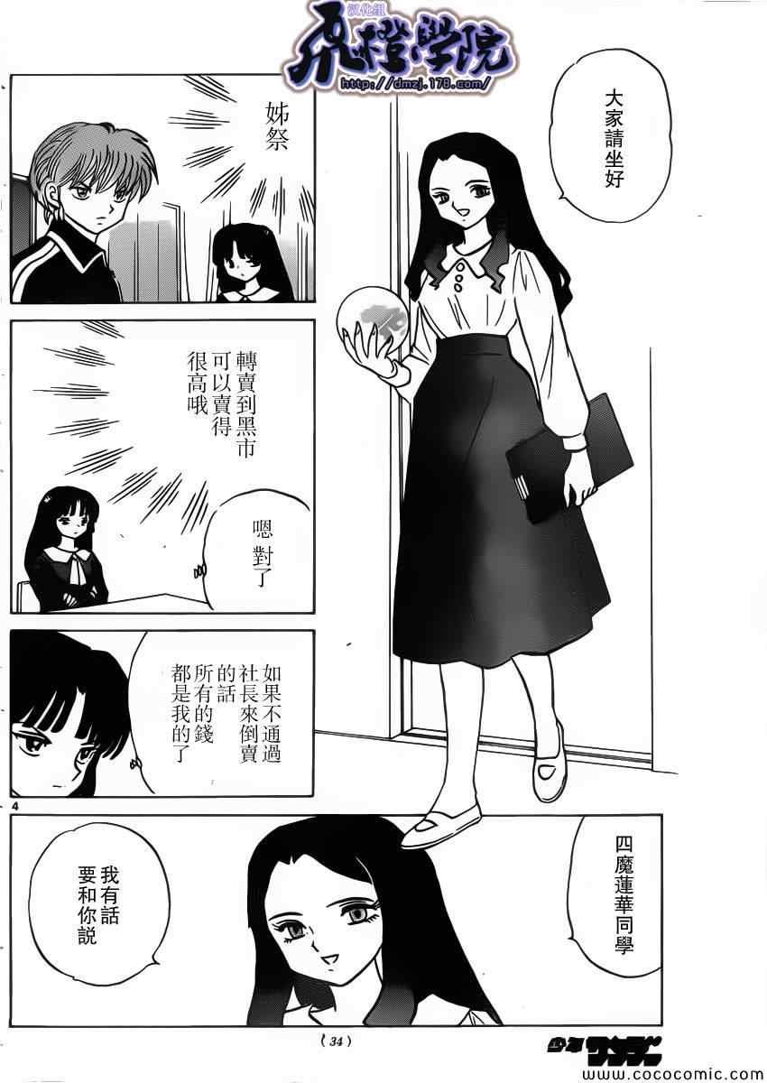 第209话