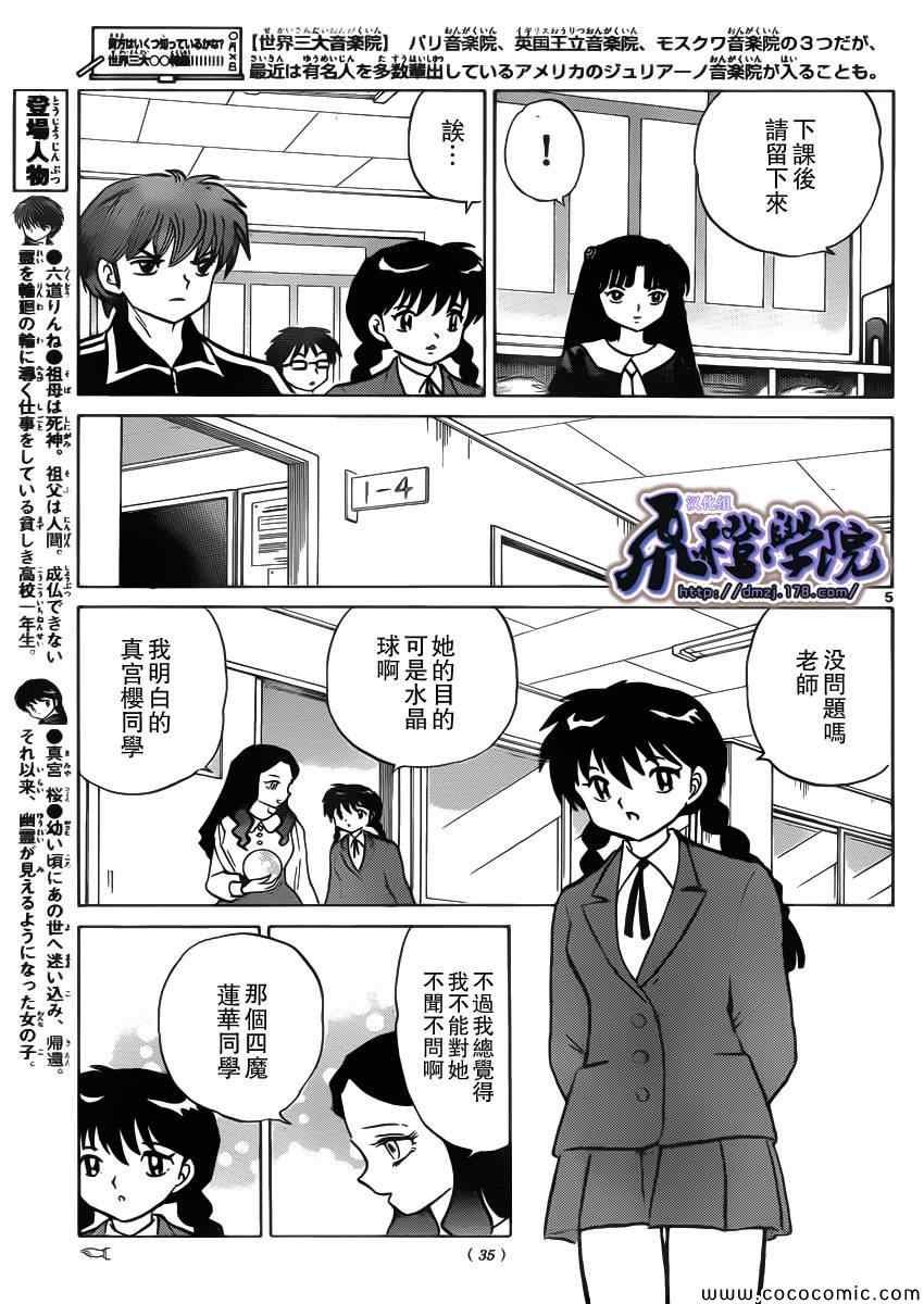第209话