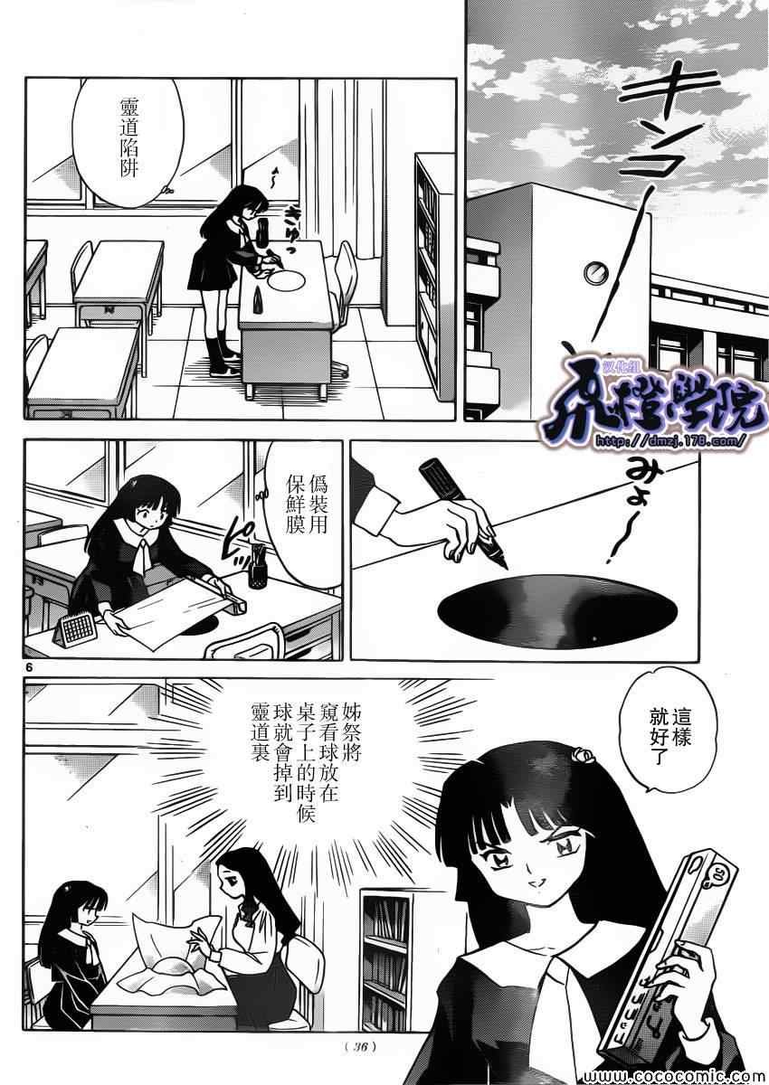 第209话
