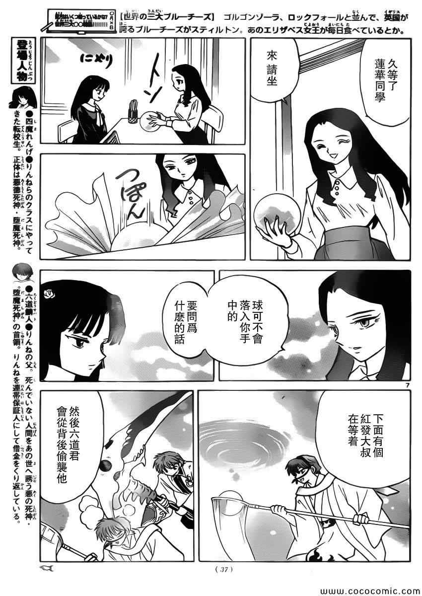 第209话