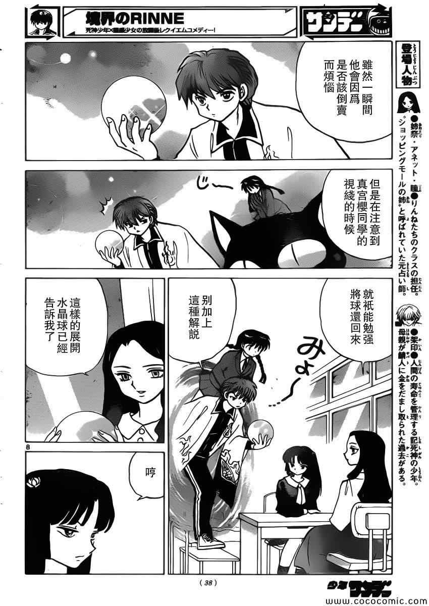 第209话