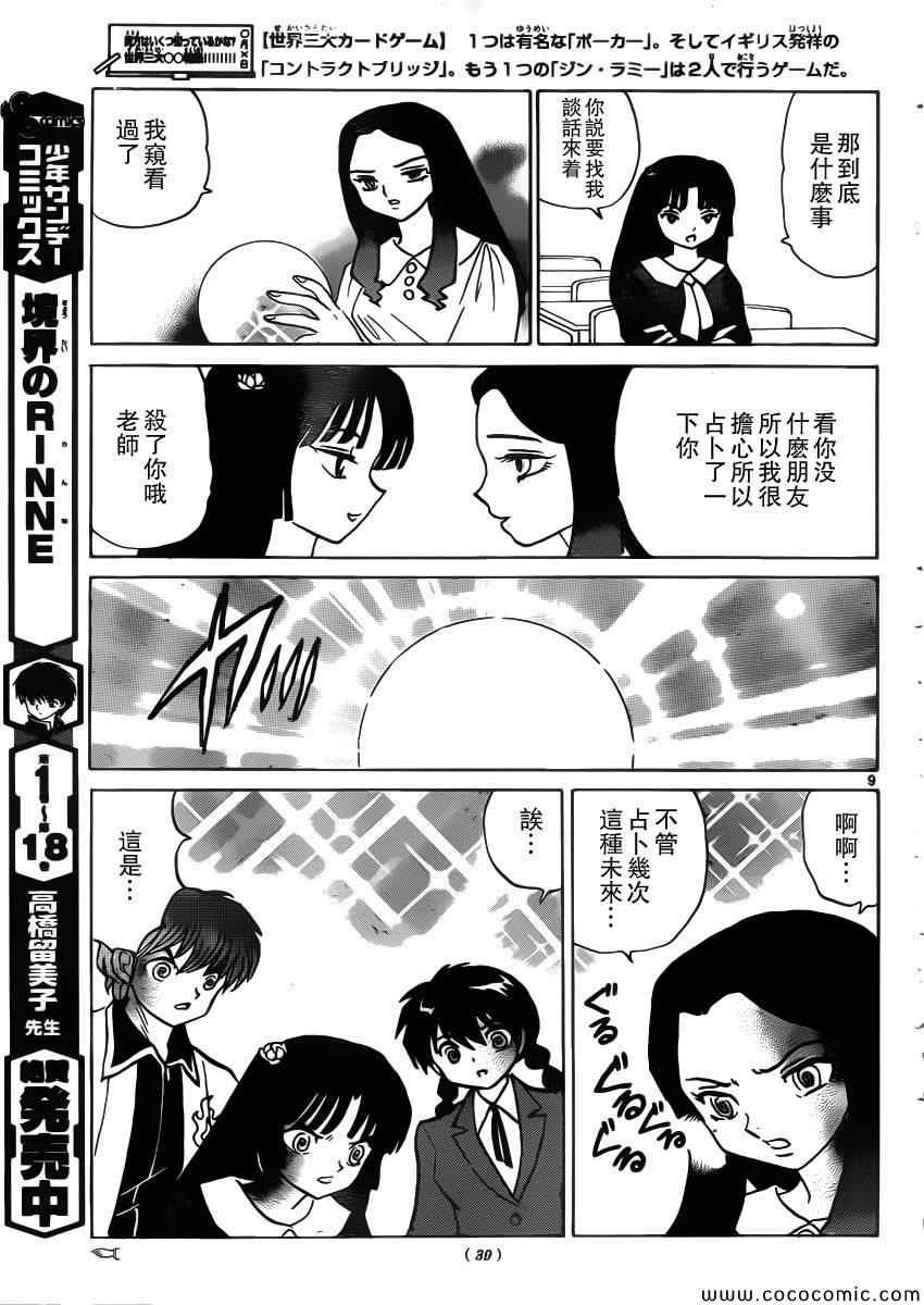 第209话