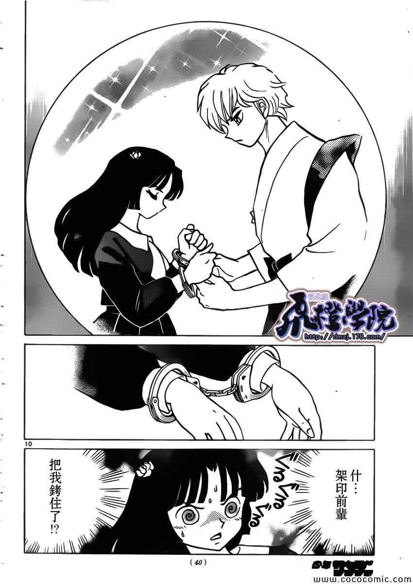 第209话
