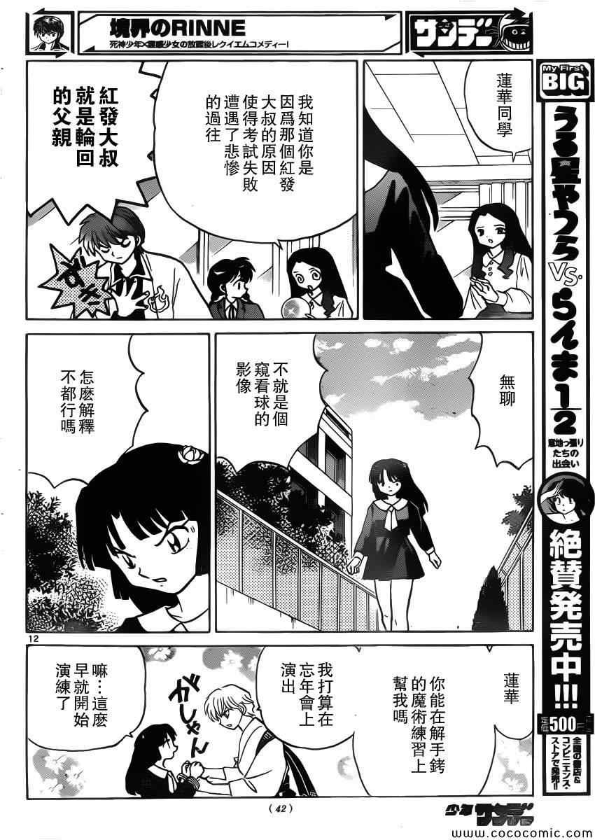 第209话