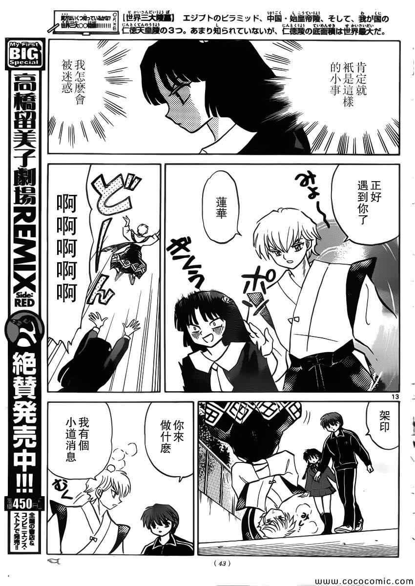 第209话