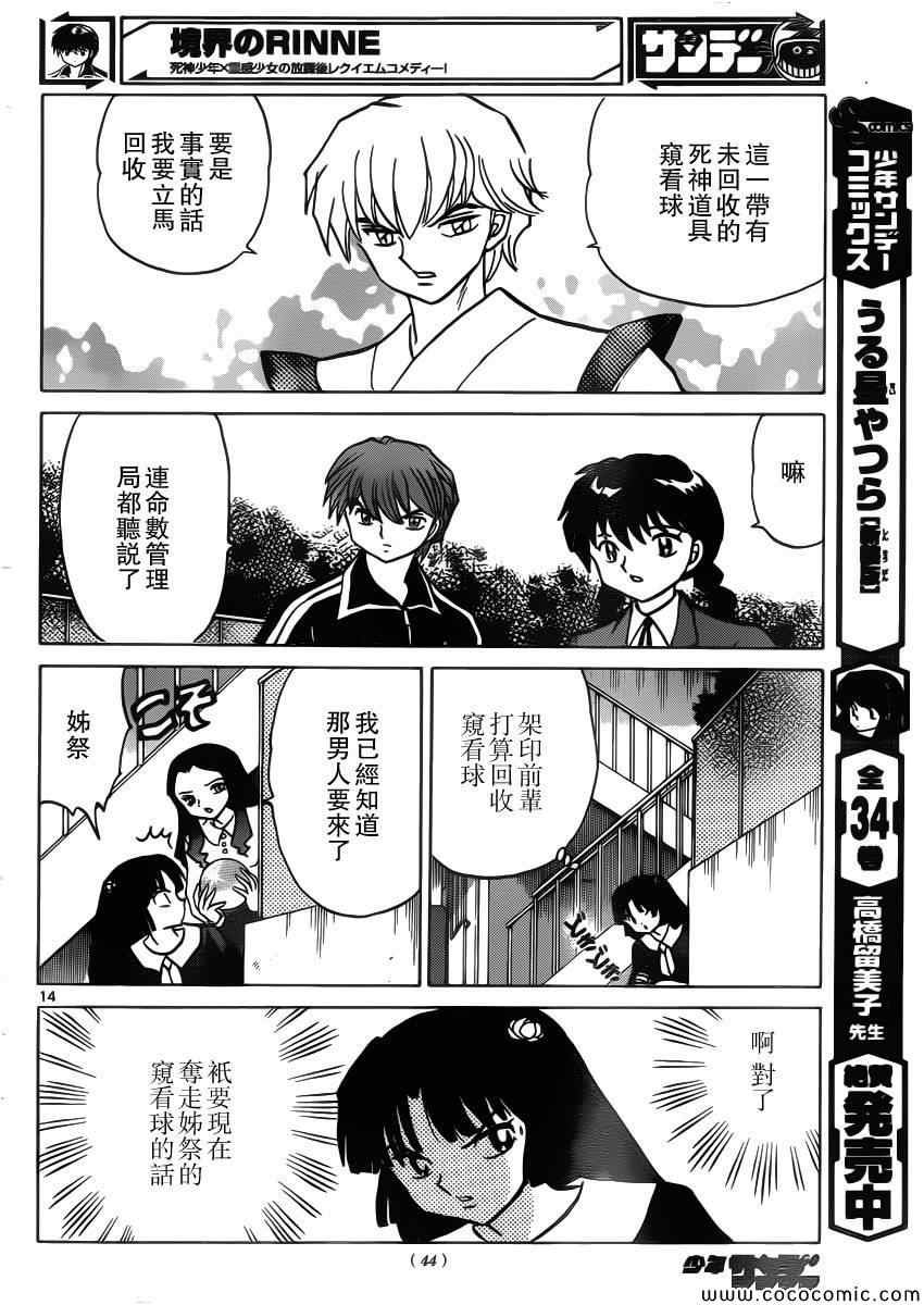 第209话