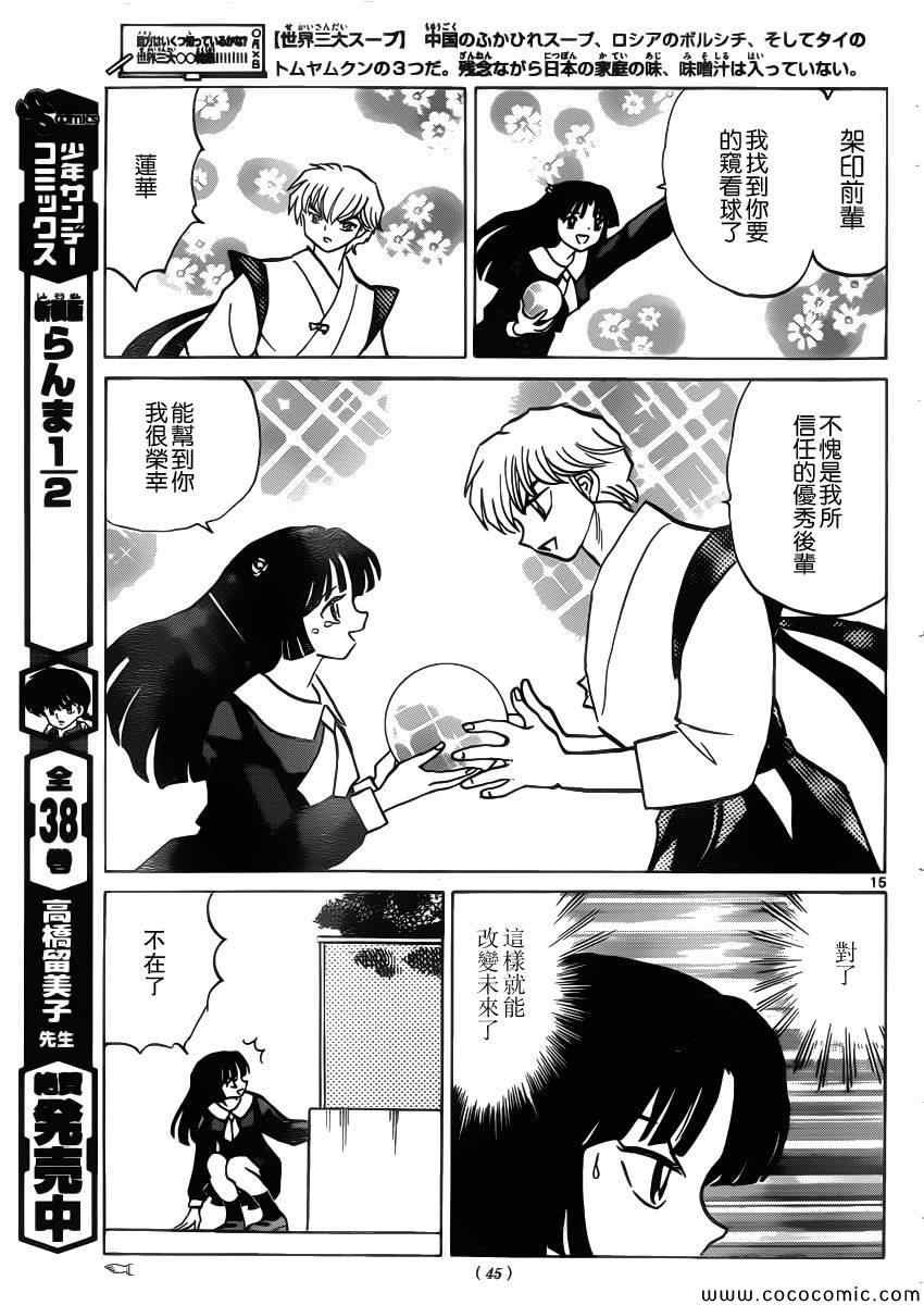 第209话