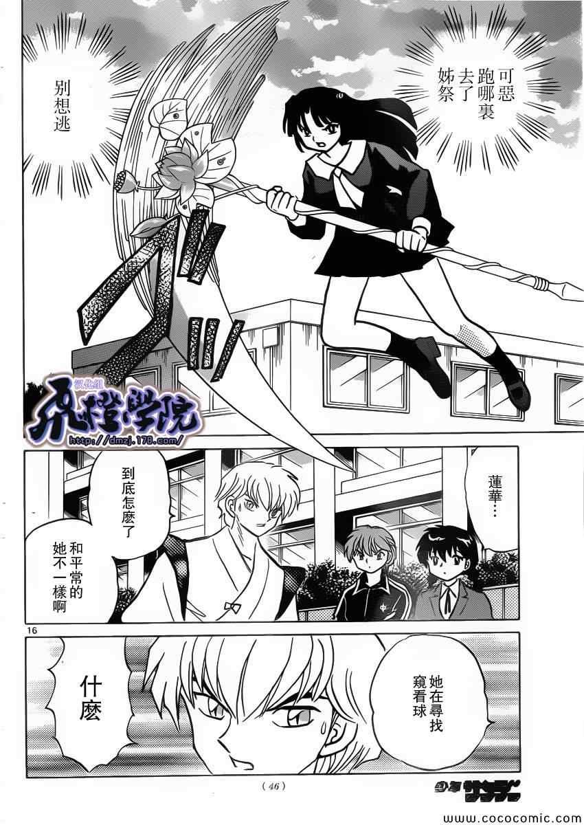 第209话