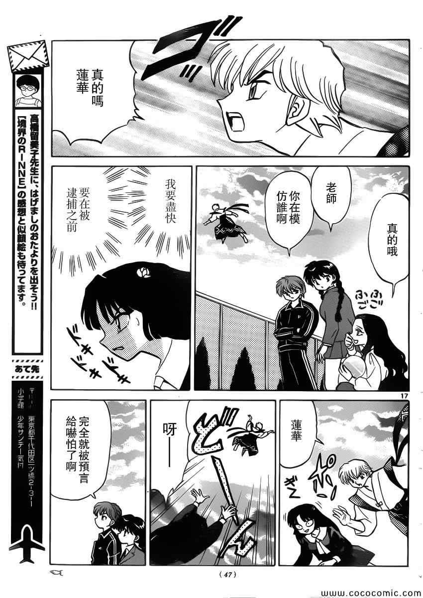 第209话