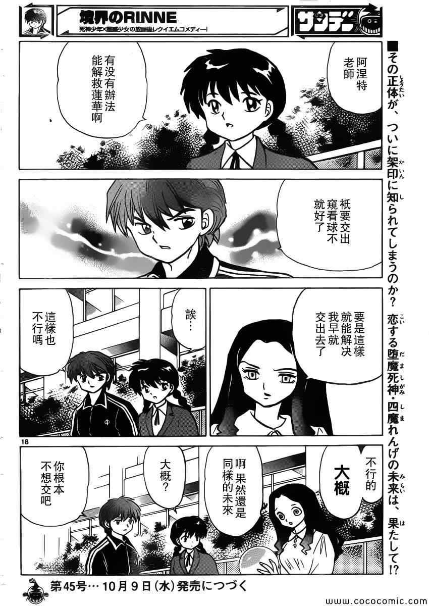 第209话