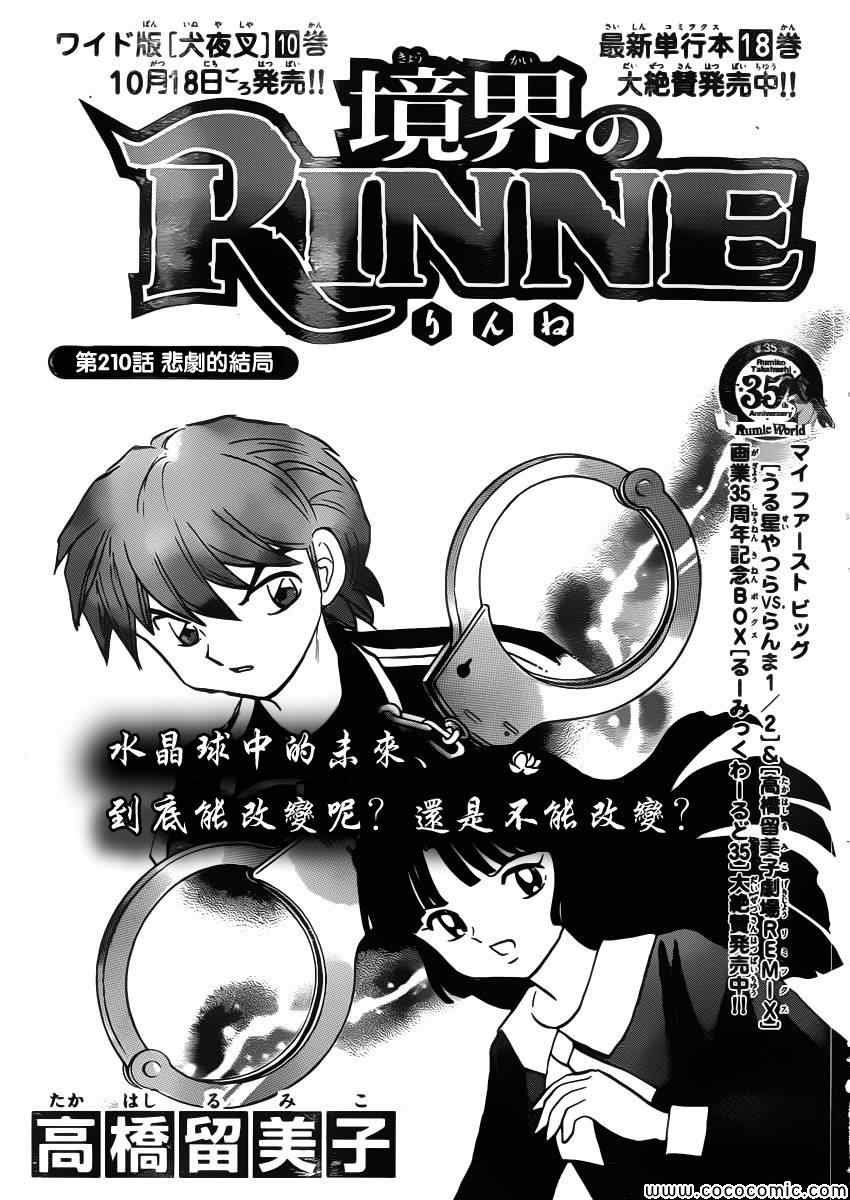 第210话
