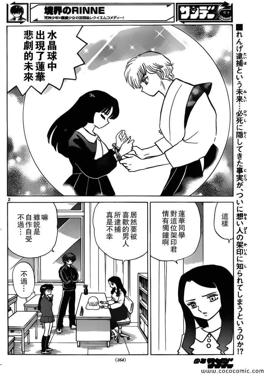 第210话