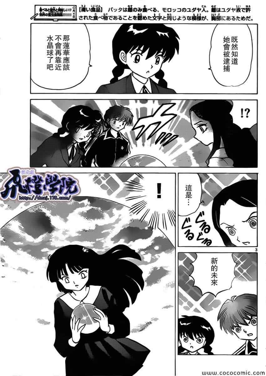 第210话