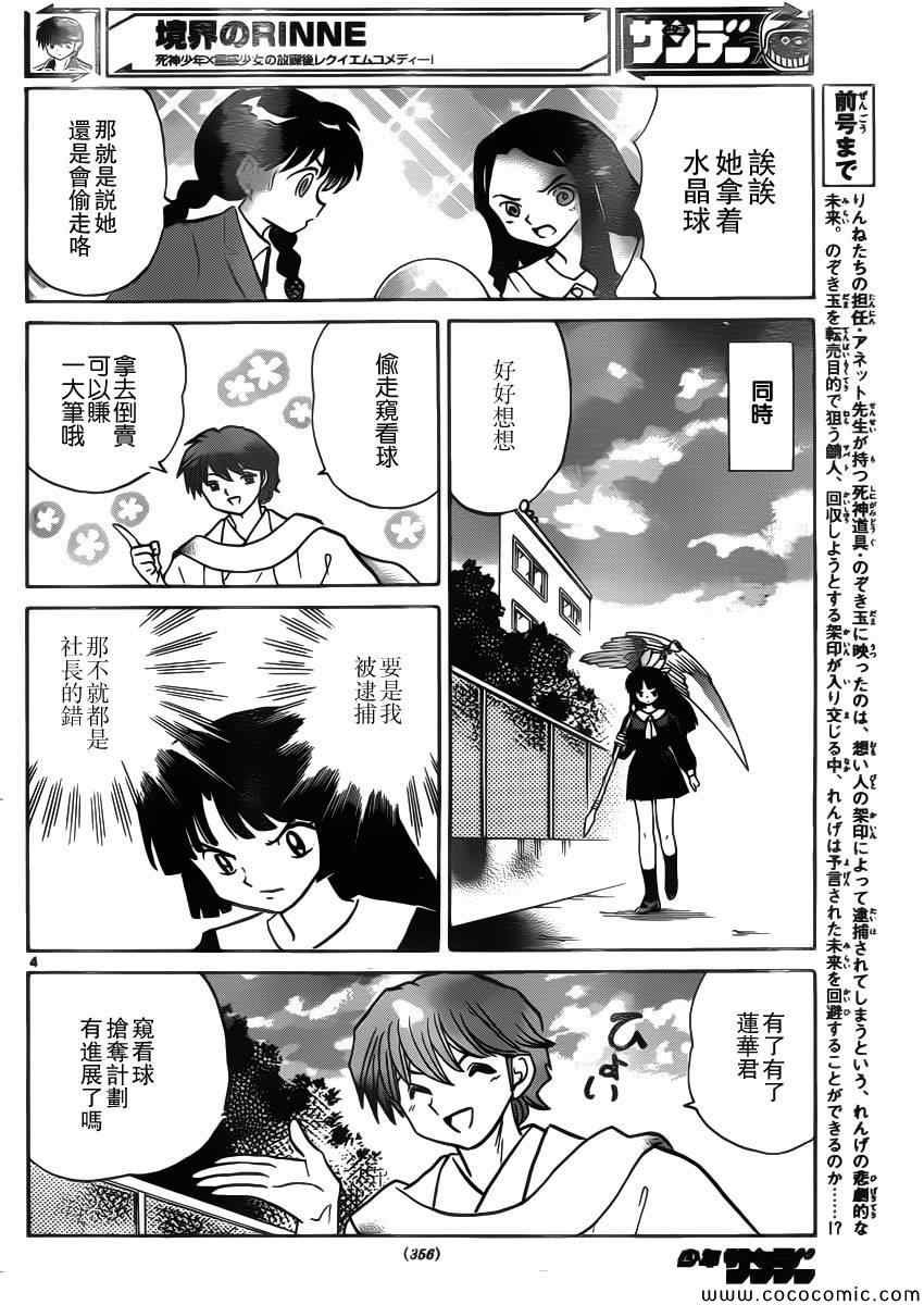 第210话