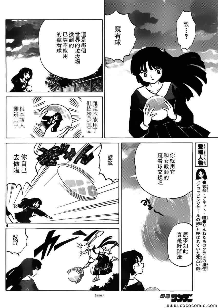 第210话