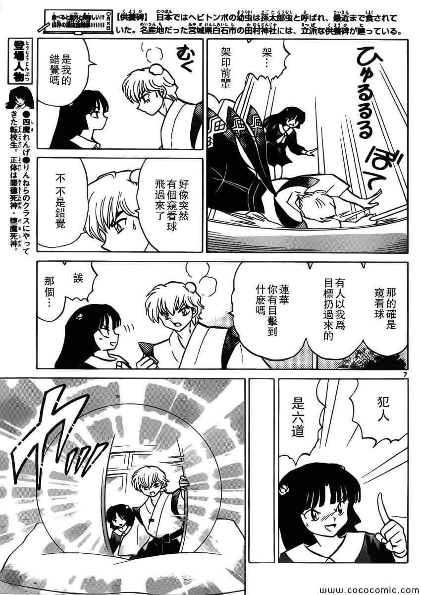 第210话