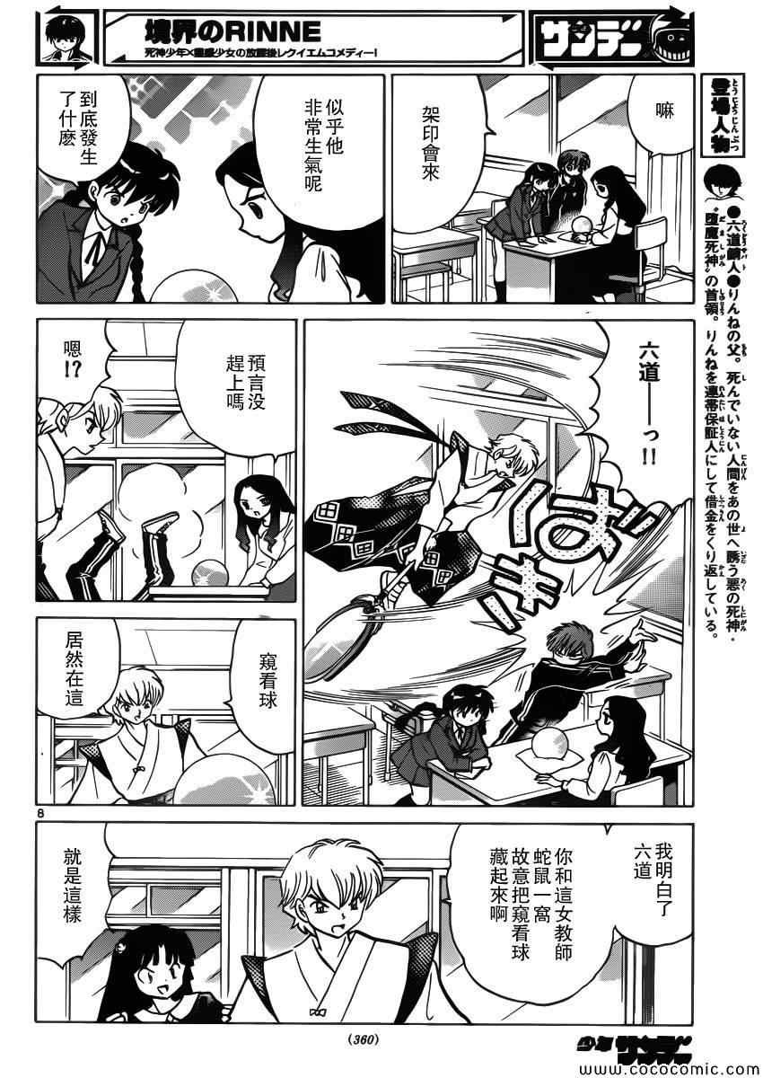第210话