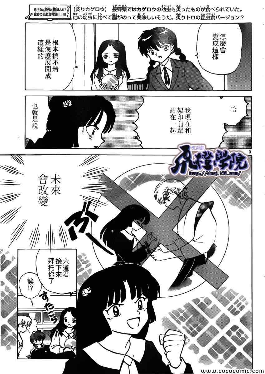 第210话