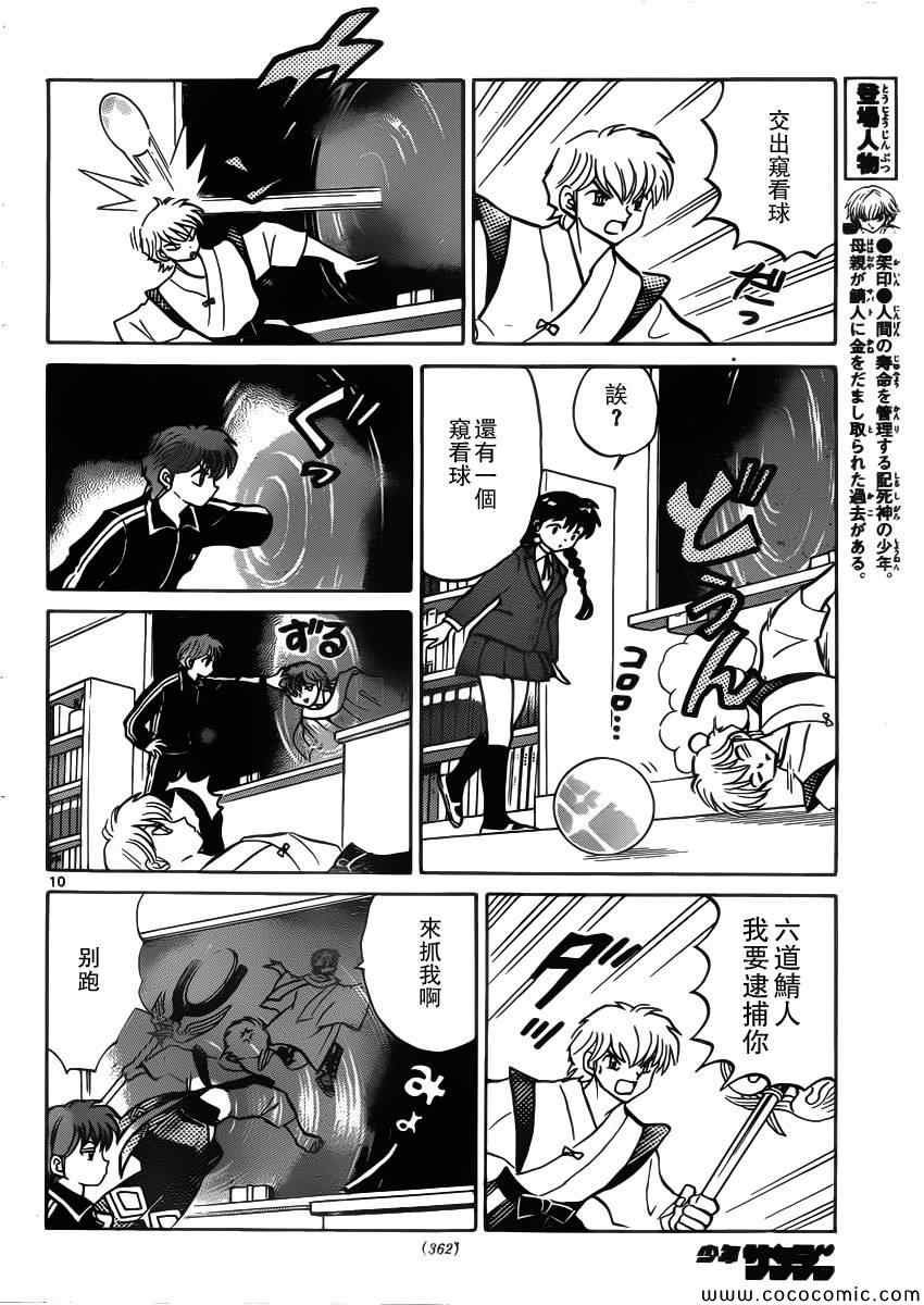 第210话