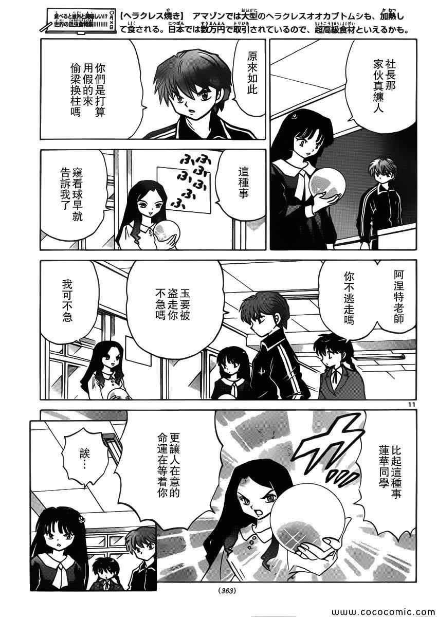 第210话
