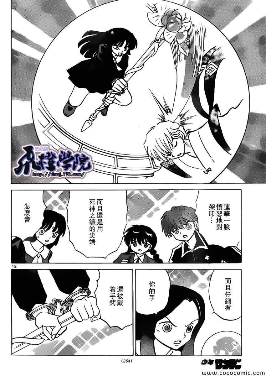 第210话