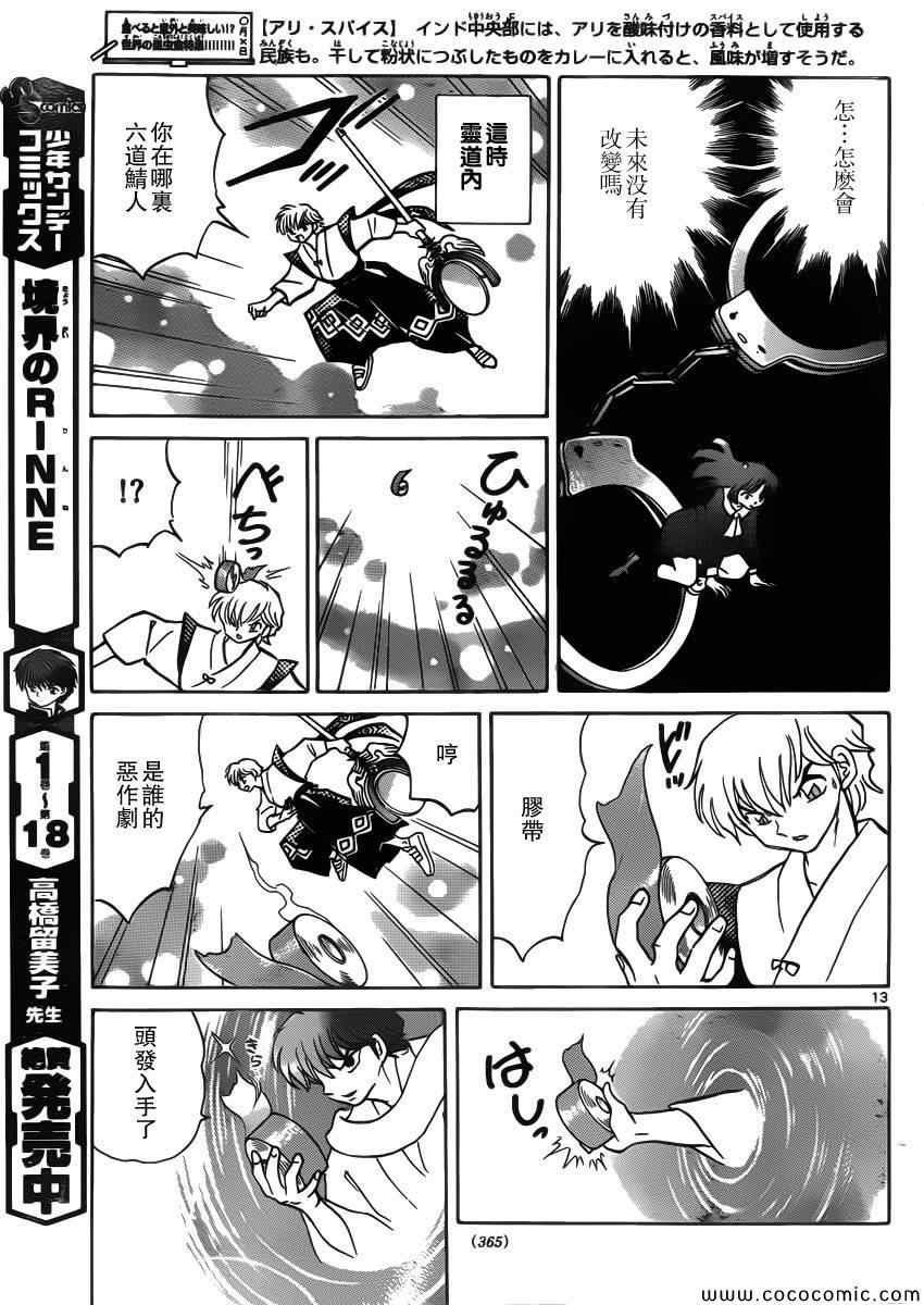 第210话