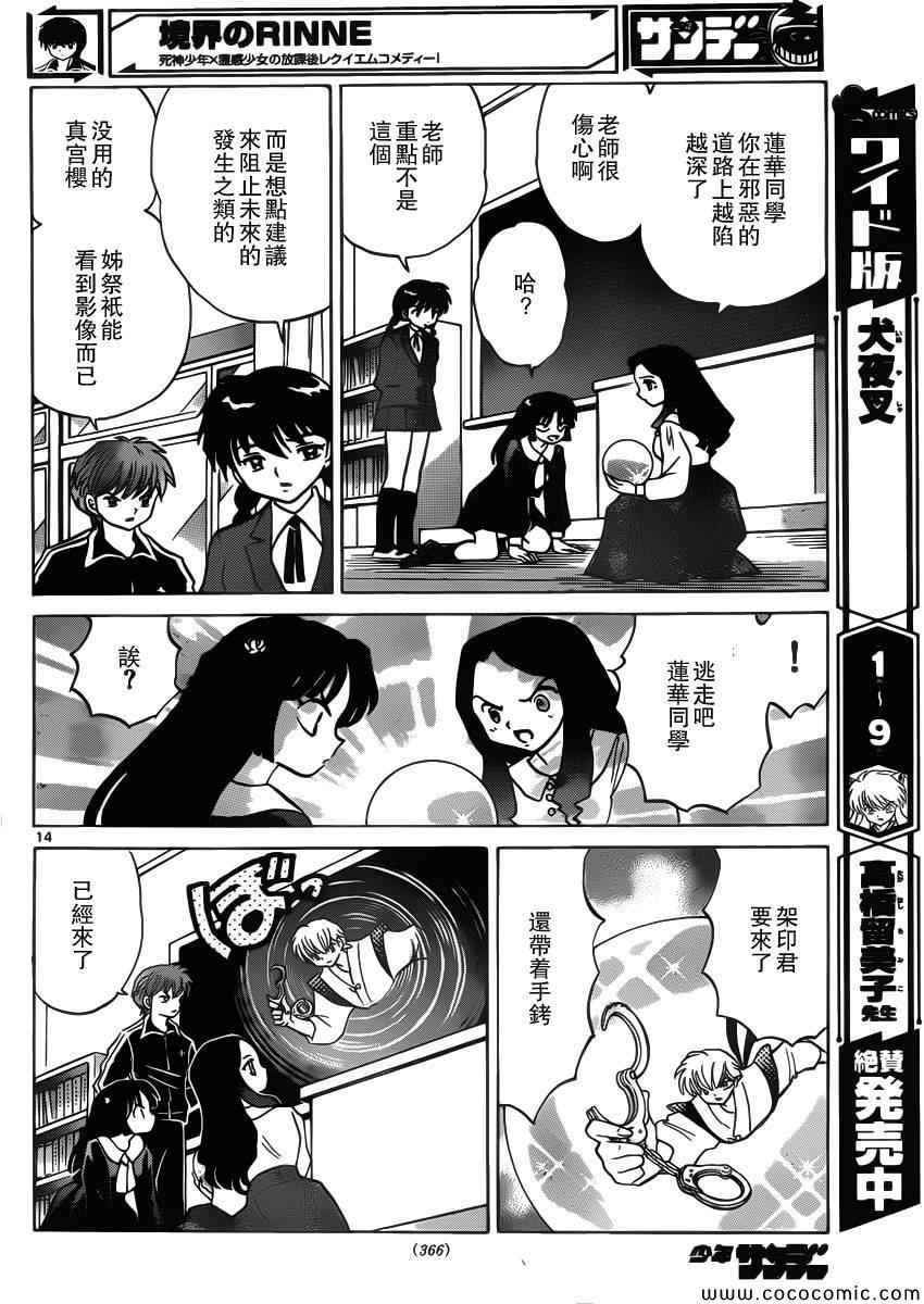 第210话