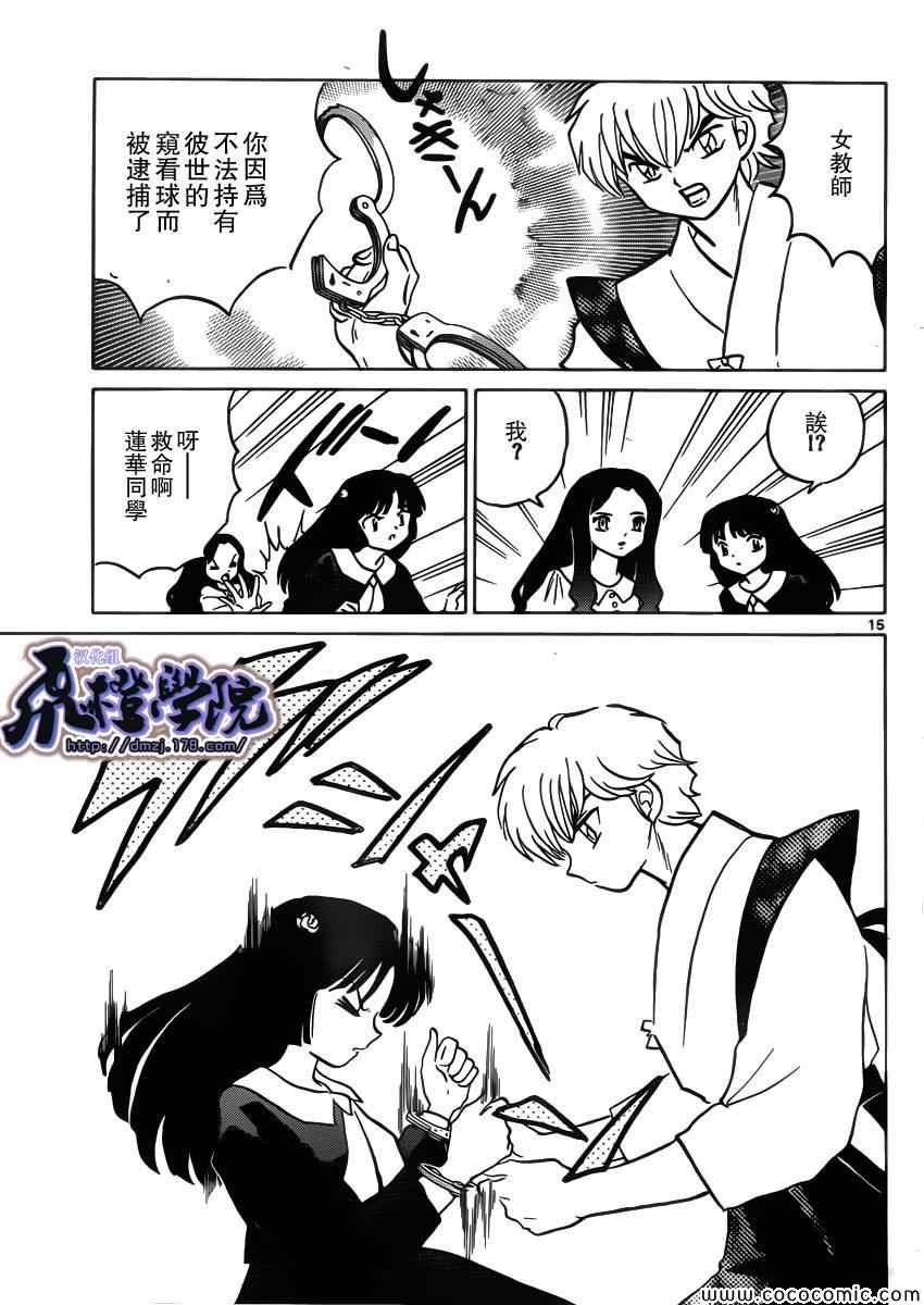 第210话