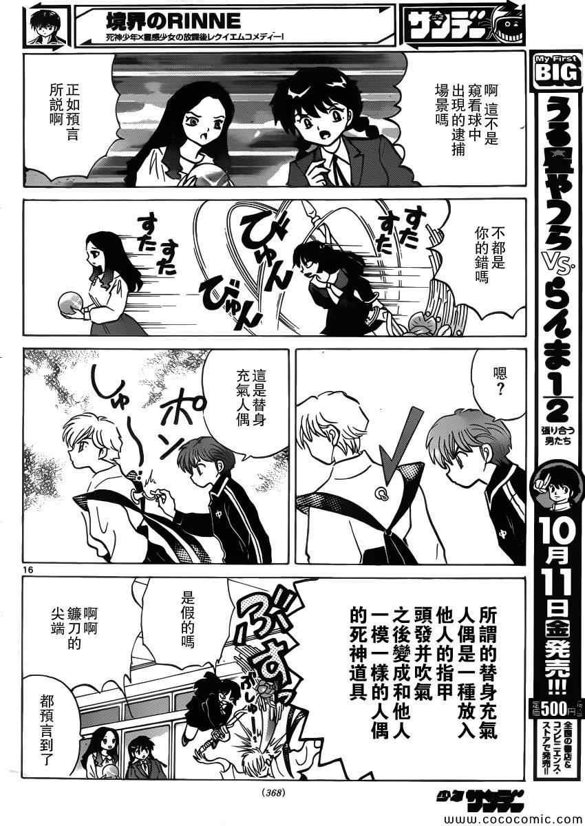 第210话