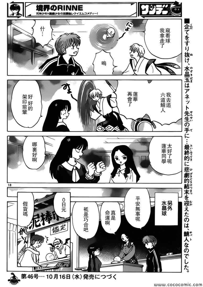第210话
