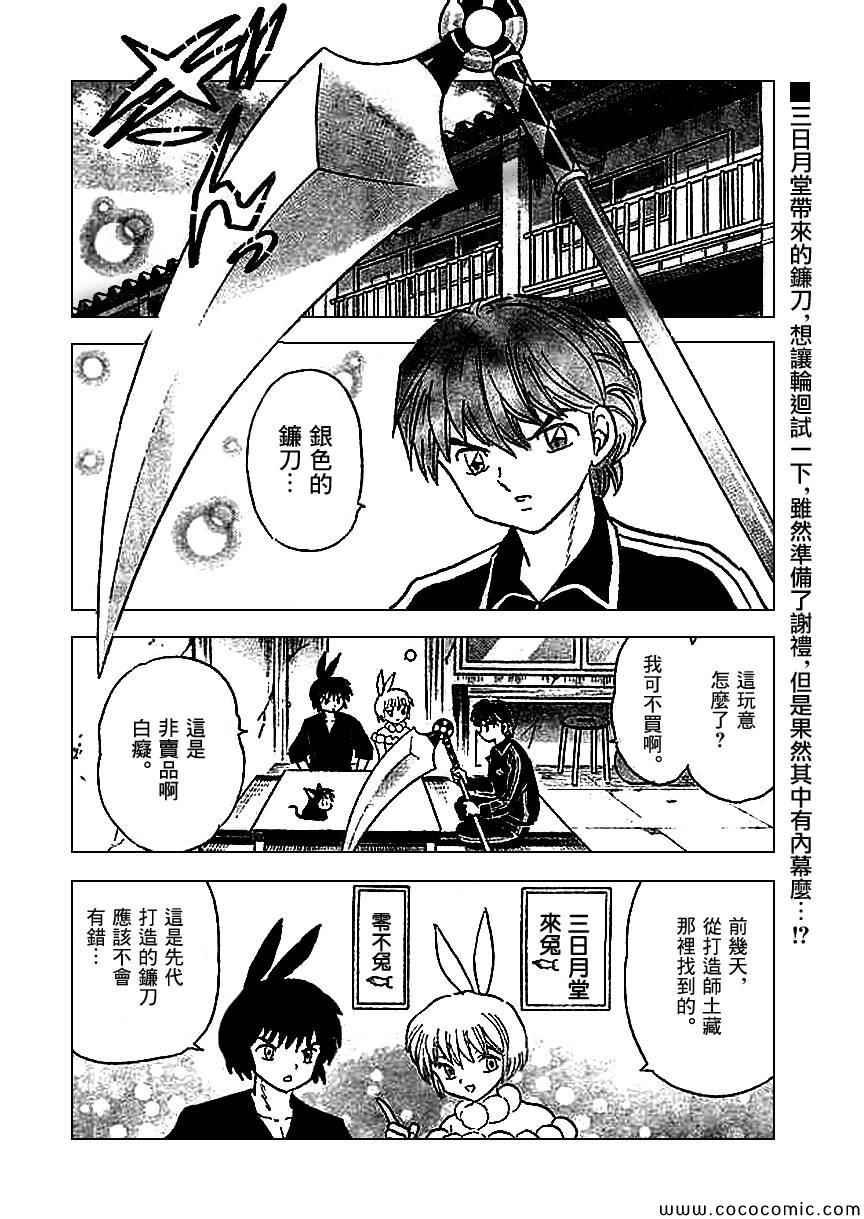 第211话