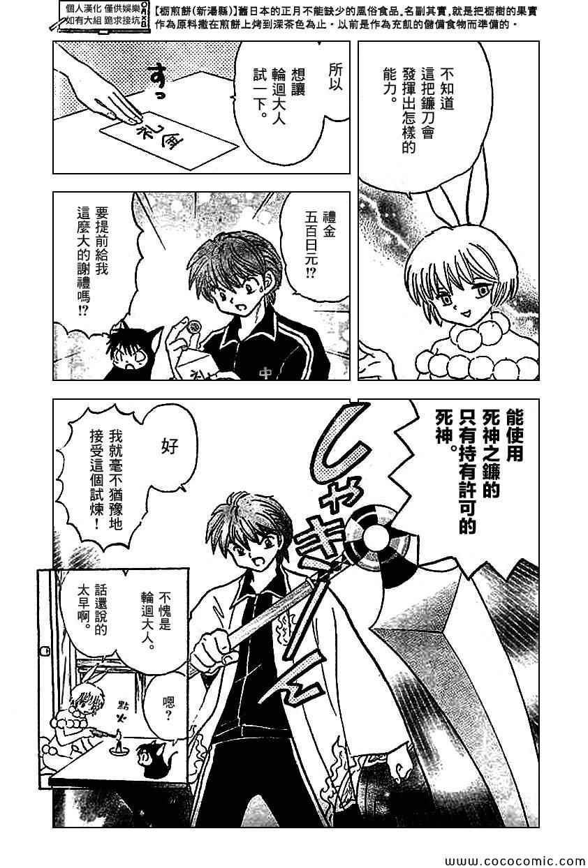 第211话